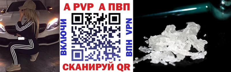 A PVP Соль  ссылка на мегу зеркало  Цимлянск 