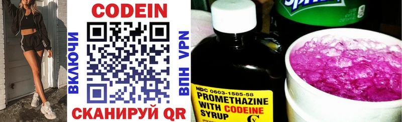 Codein Purple Drank  Цимлянск 