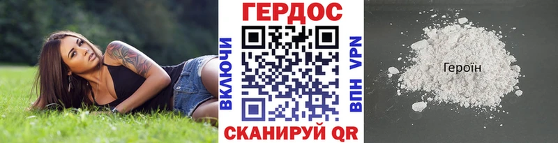 ГЕРОИН Афган  Цимлянск 