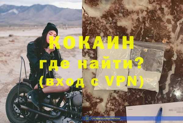 кокаин VHQ Балабаново